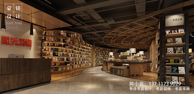 書店升級改造