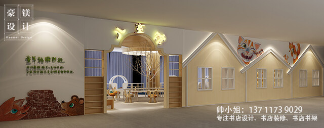 書店升級改造