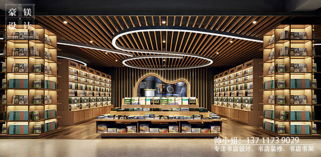 書店升級改造