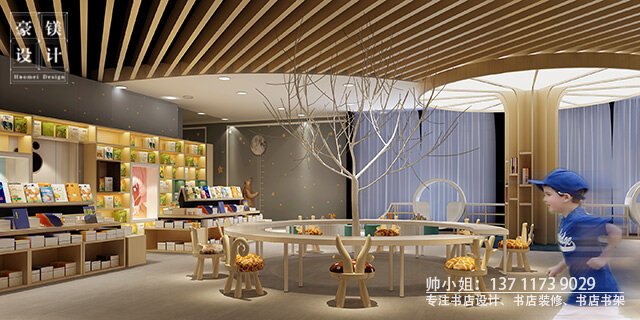 書店升級改造