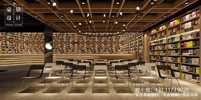 書店升級改造