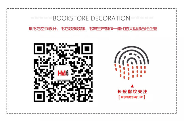 商場書店