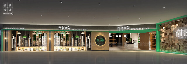 書店設(shè)計