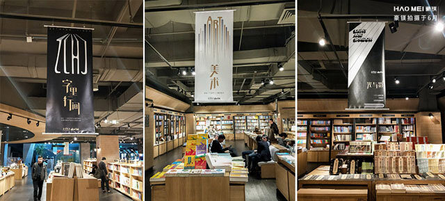 書店裝修