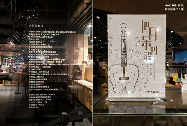 書店裝修