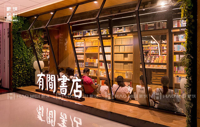 書店設(shè)計