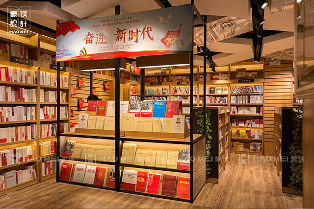 書店設(shè)計