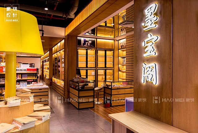 書店設(shè)計