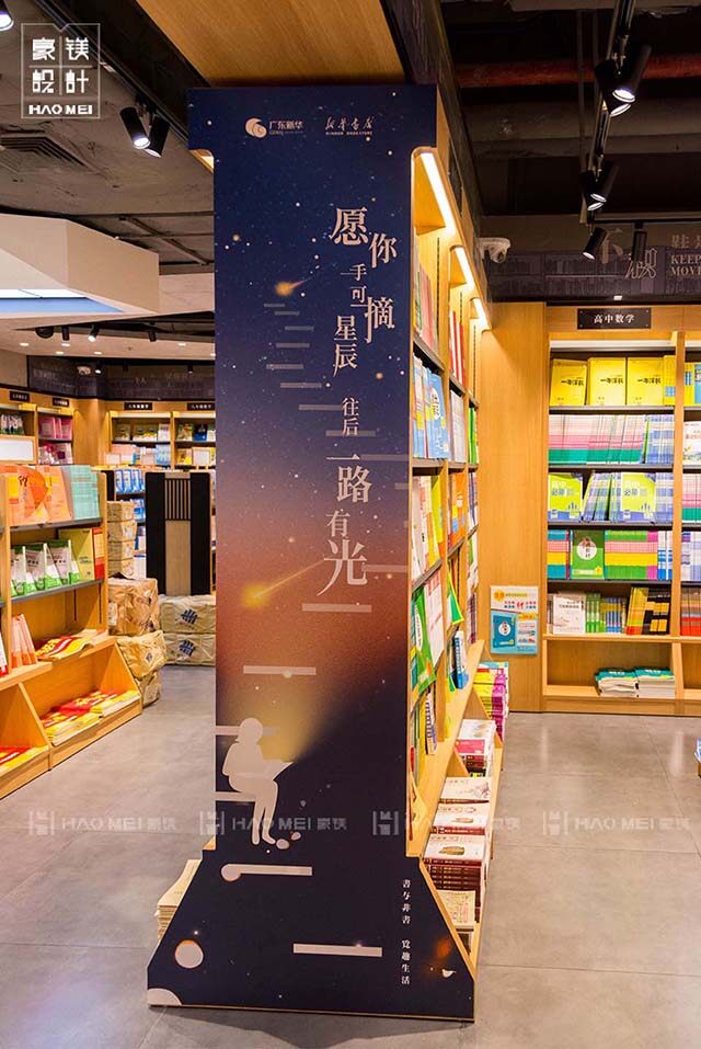 書店設(shè)計