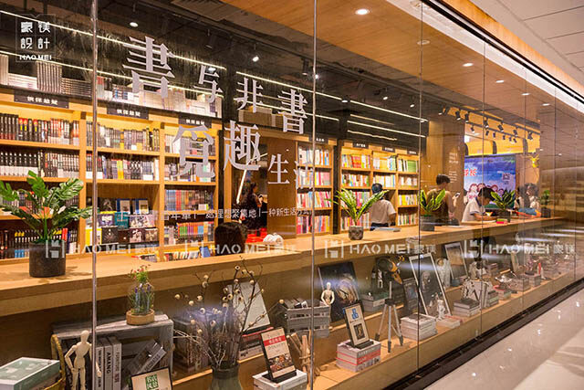 書店設(shè)計