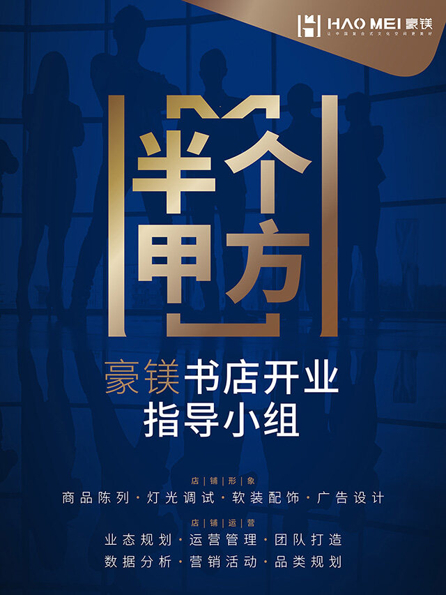 書店設(shè)計