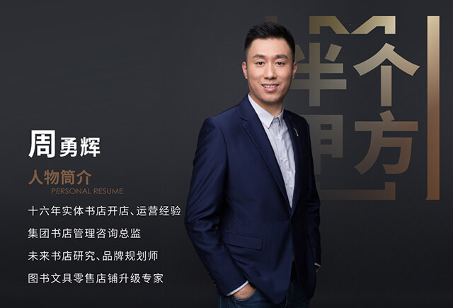 書店設(shè)計
