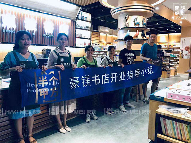 書店裝修