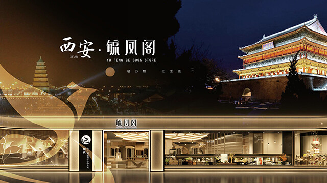 書店設計