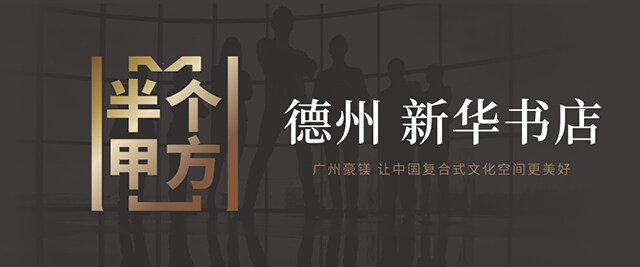 書(shū)店設(shè)計(jì)