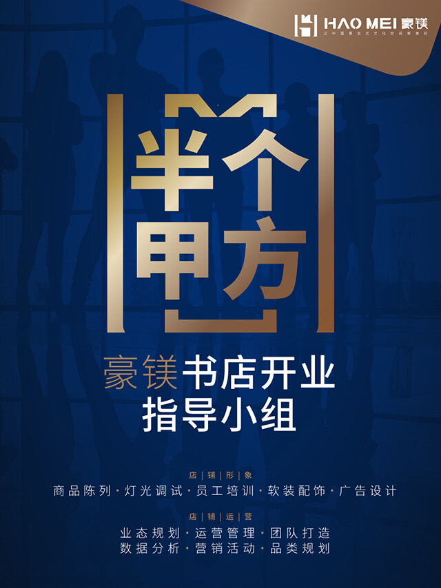 書(shū)店設(shè)計(jì)