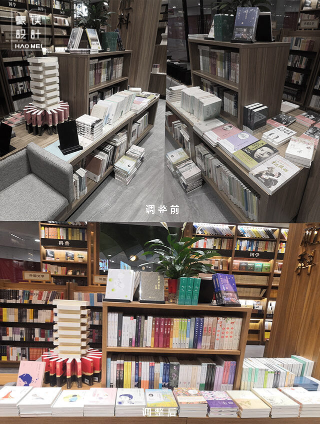 書店設(shè)計(jì)