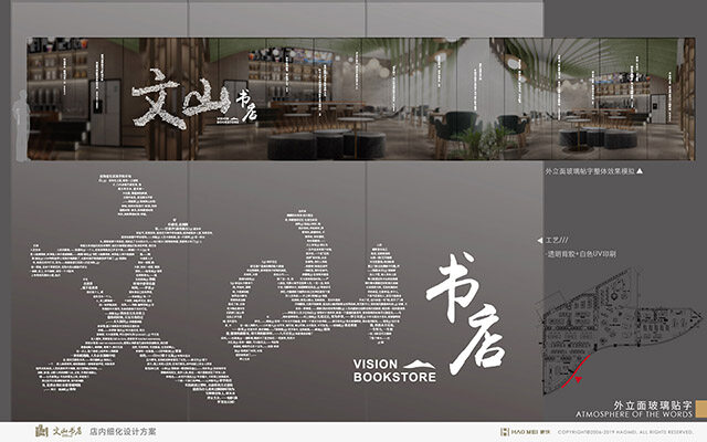 書店設計