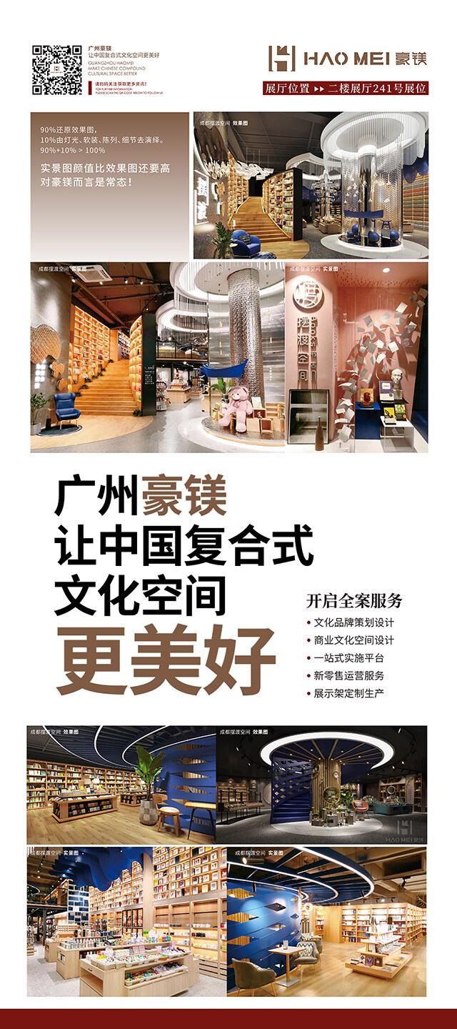 書(shū)店設(shè)計(jì)裝修