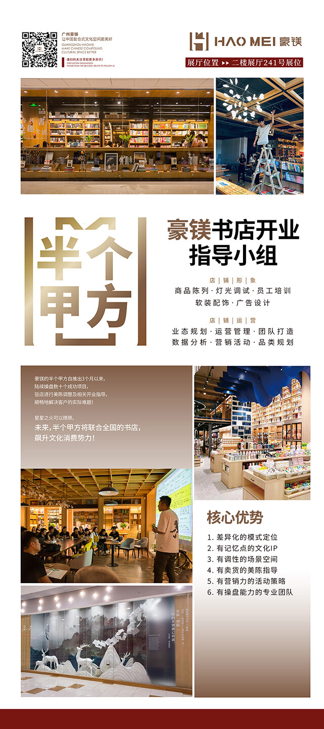 書(shū)店設(shè)計(jì)