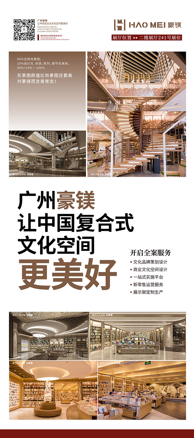 書(shū)店設(shè)計(jì)