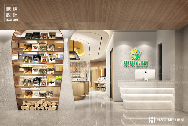 書店設計