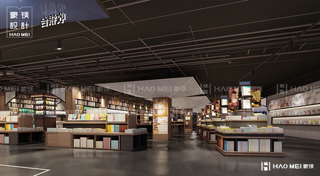 書店設計