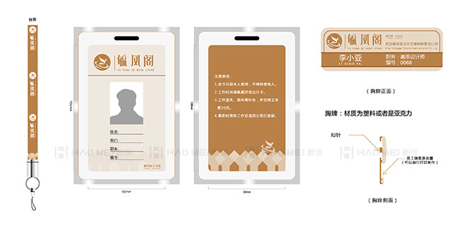 品牌書(shū)店設(shè)計(jì)