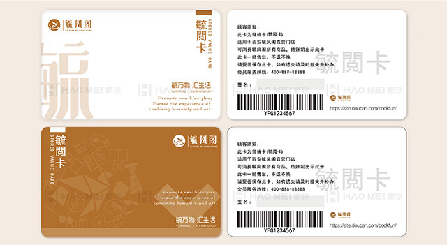 品牌書(shū)店設(shè)計(jì)