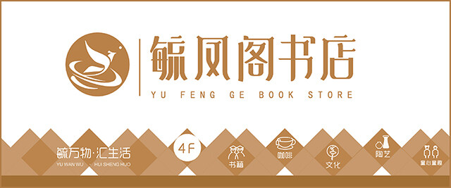 品牌書(shū)店設(shè)計(jì)