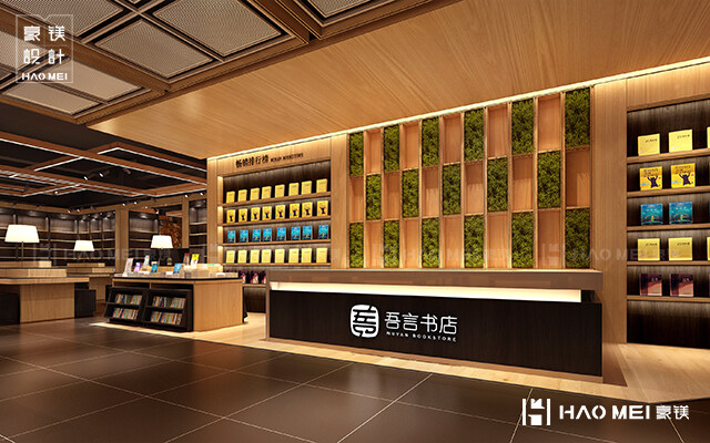 書店設(shè)計