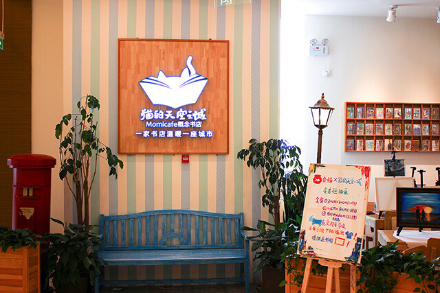 書店設(shè)計(jì)裝修