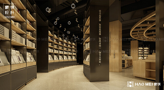 書店設(shè)計