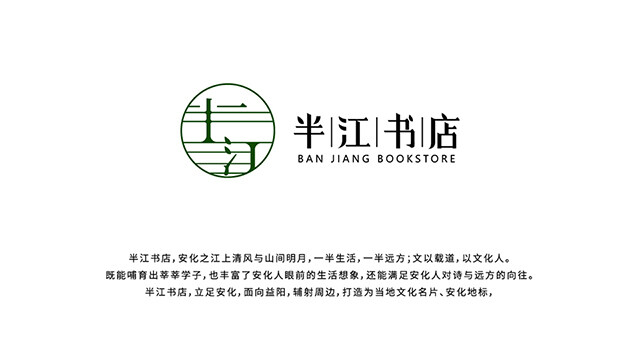 書吧設(shè)計