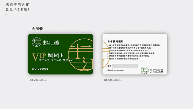 書吧設(shè)計