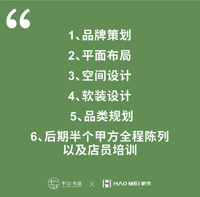 書吧設(shè)計