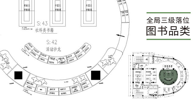 書吧設(shè)計