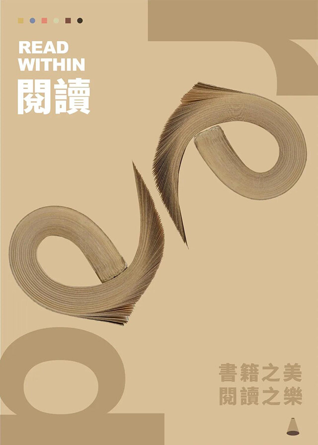 書店設計