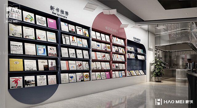 書店設(shè)計
