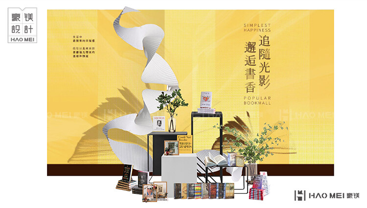 書店軟裝陳列設(shè)計
