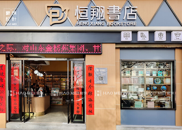 小型書吧設(shè)計(jì)