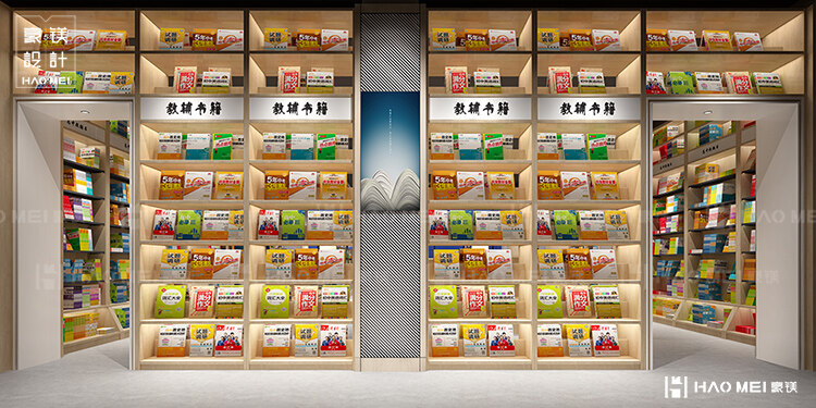 教輔書店設(shè)計(jì)