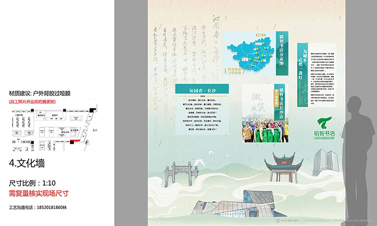 連鎖書(shū)店設(shè)計(jì)