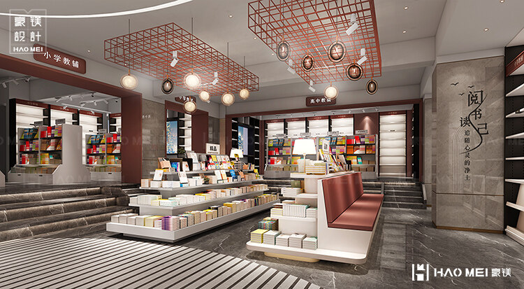 新中式書店設(shè)計