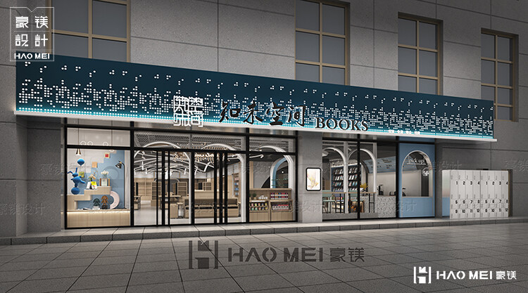 書吧設計