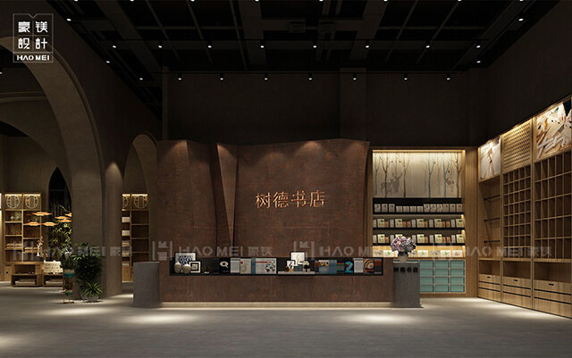 書(shū)店設(shè)計(jì)