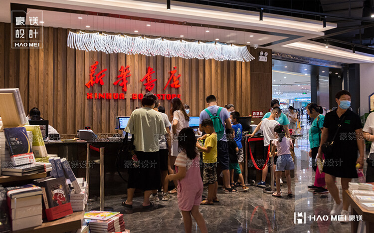 新華書店設(shè)計