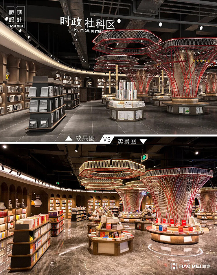 新華書店設(shè)計(jì)