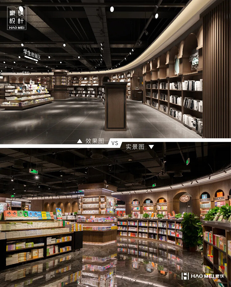 新華書店設(shè)計(jì)