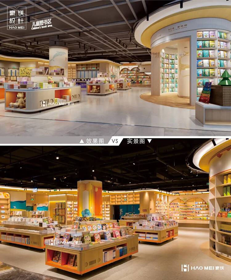 新華書店設(shè)計(jì)